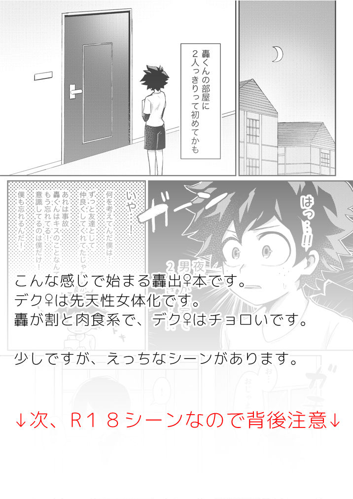 Asu no Futari no Yukusue wa page 6 full