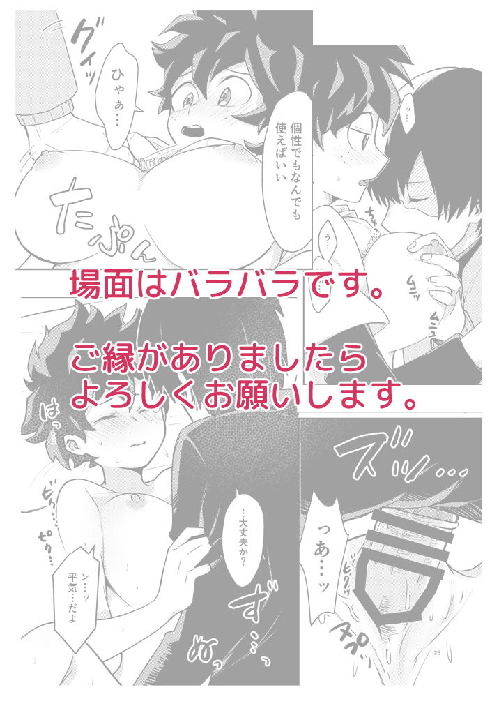 Asu no Futari no Yukusue wa page 7 full
