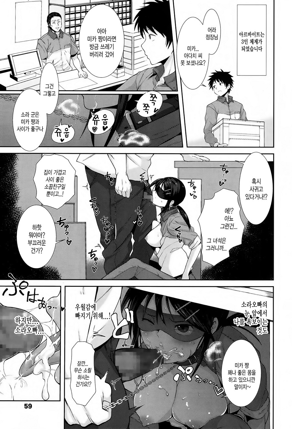 Kochira Atatamemasu ka? page 7 full