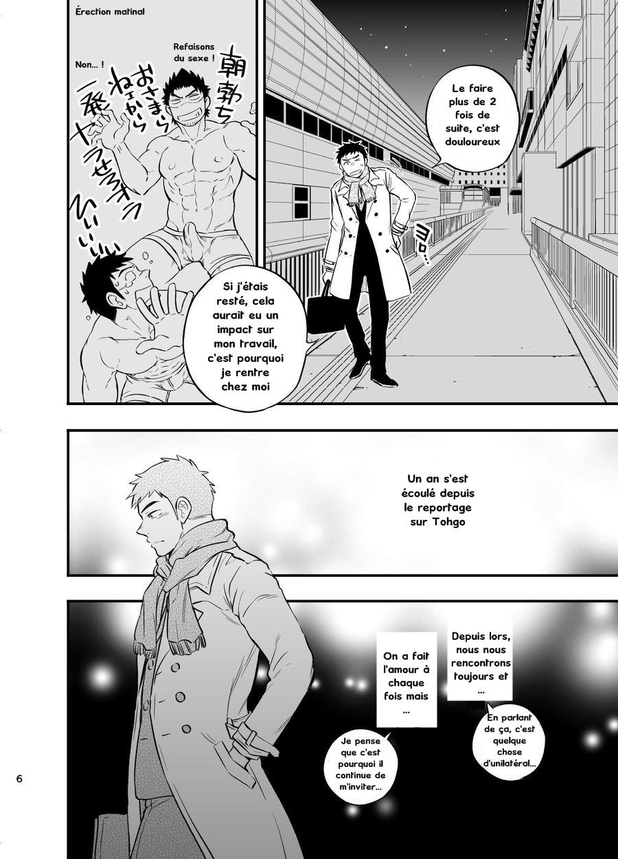 Micchaku Ride On 2 | Adhesion Ride 2 page 7 full