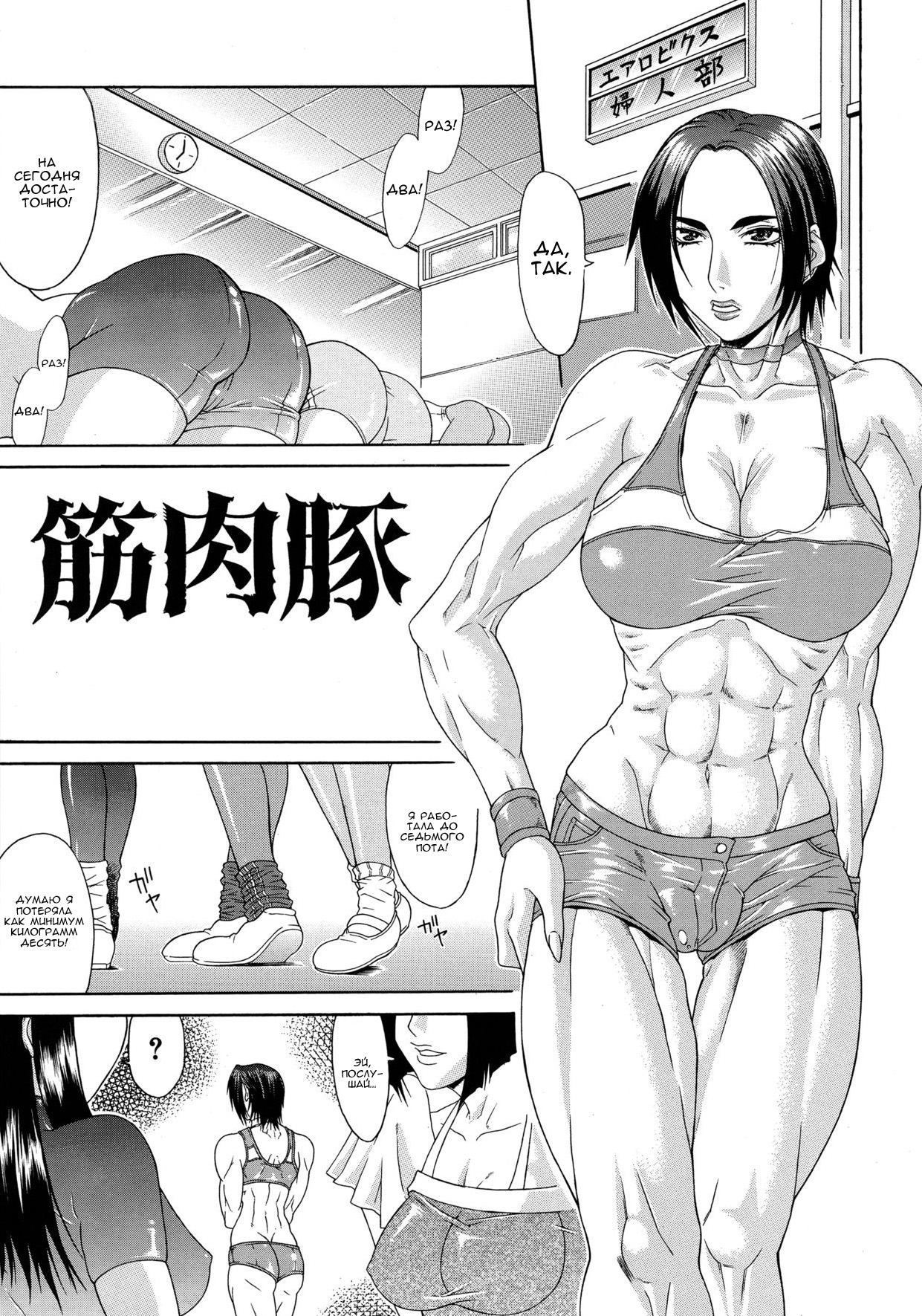 Kinniku Buta page 1 full