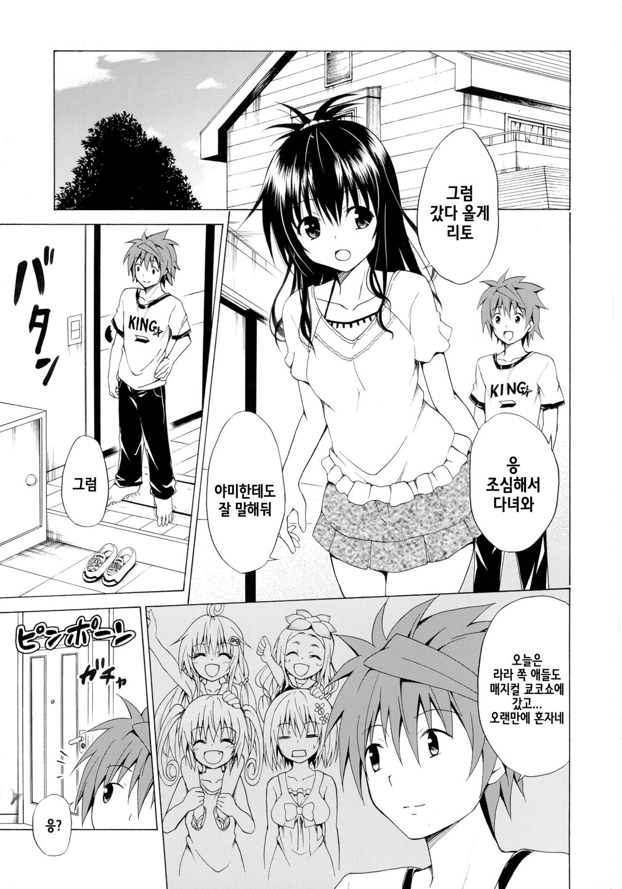 Trans H page 3 full