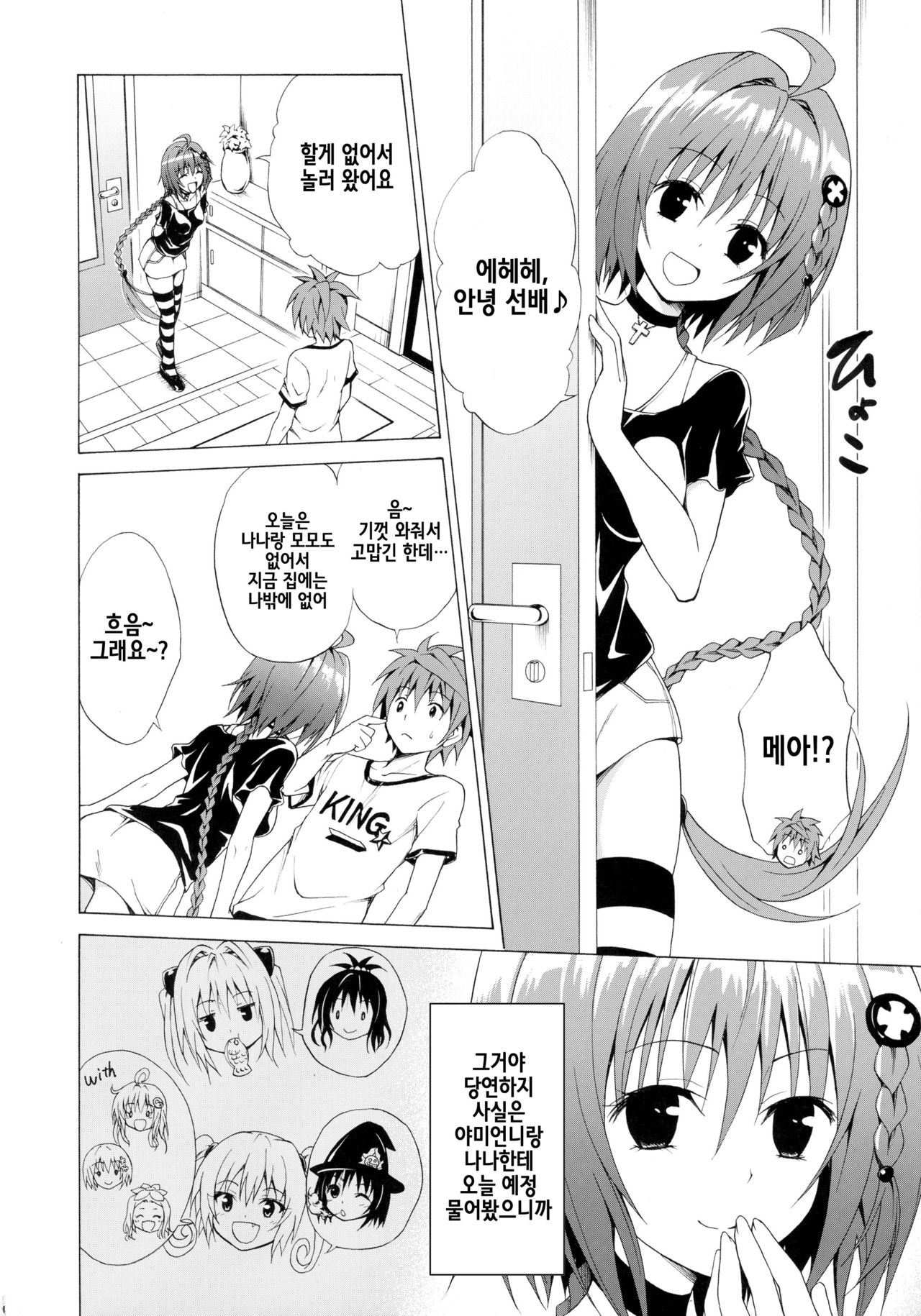 Trans H page 4 full