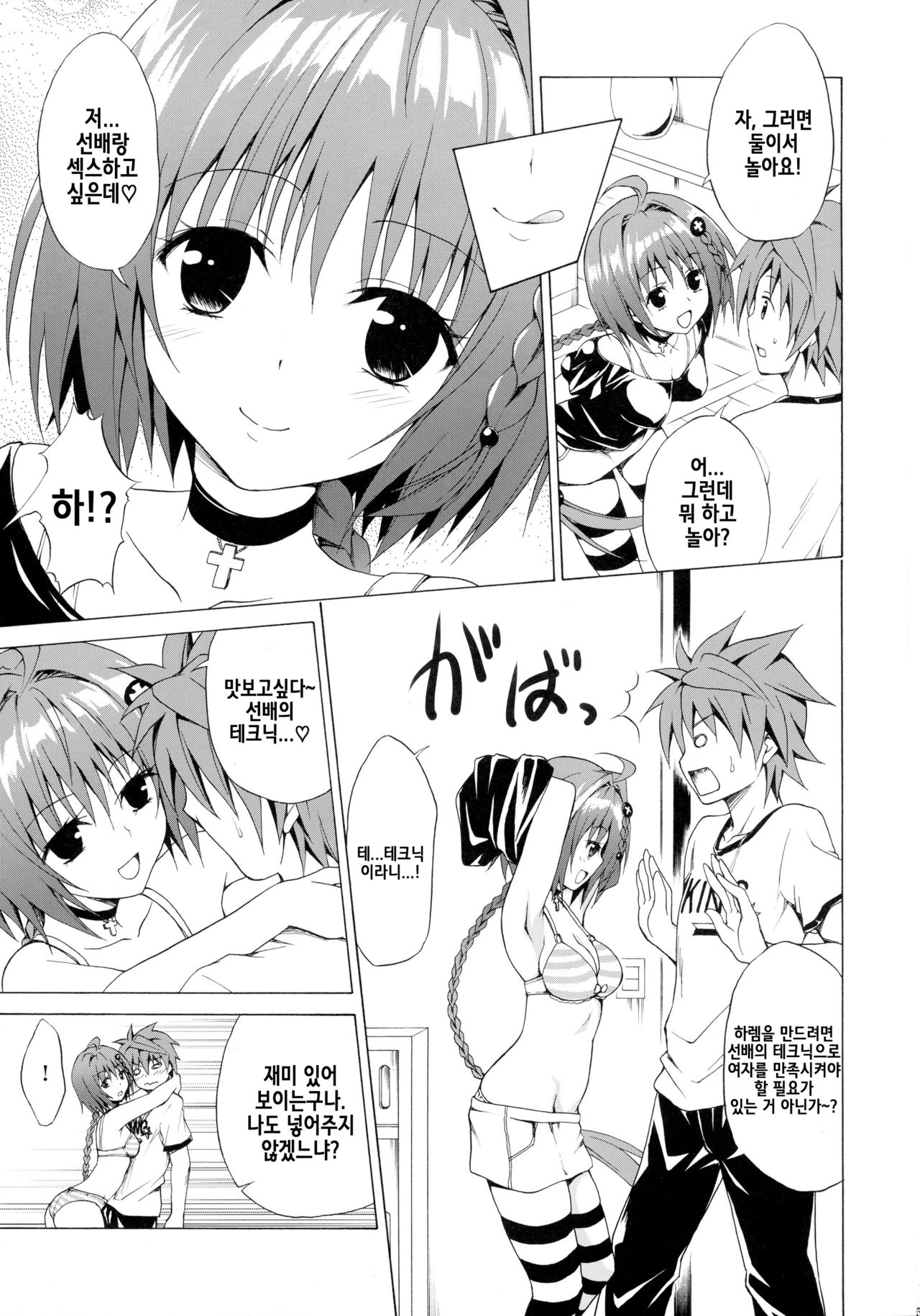Trans H page 5 full
