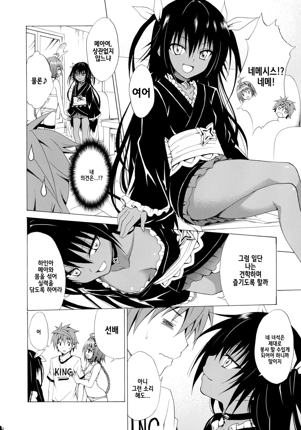 Trans H page 6 full