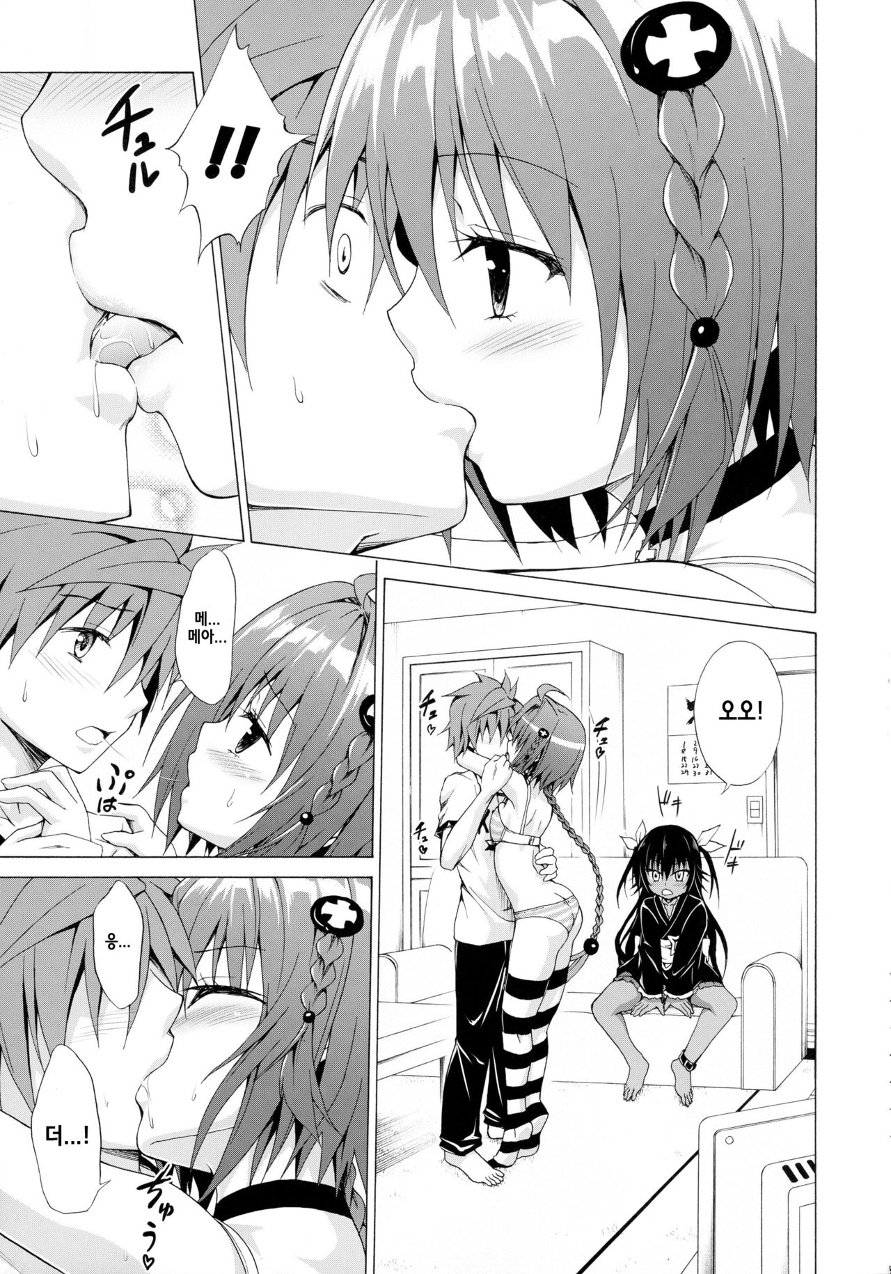 Trans H page 7 full