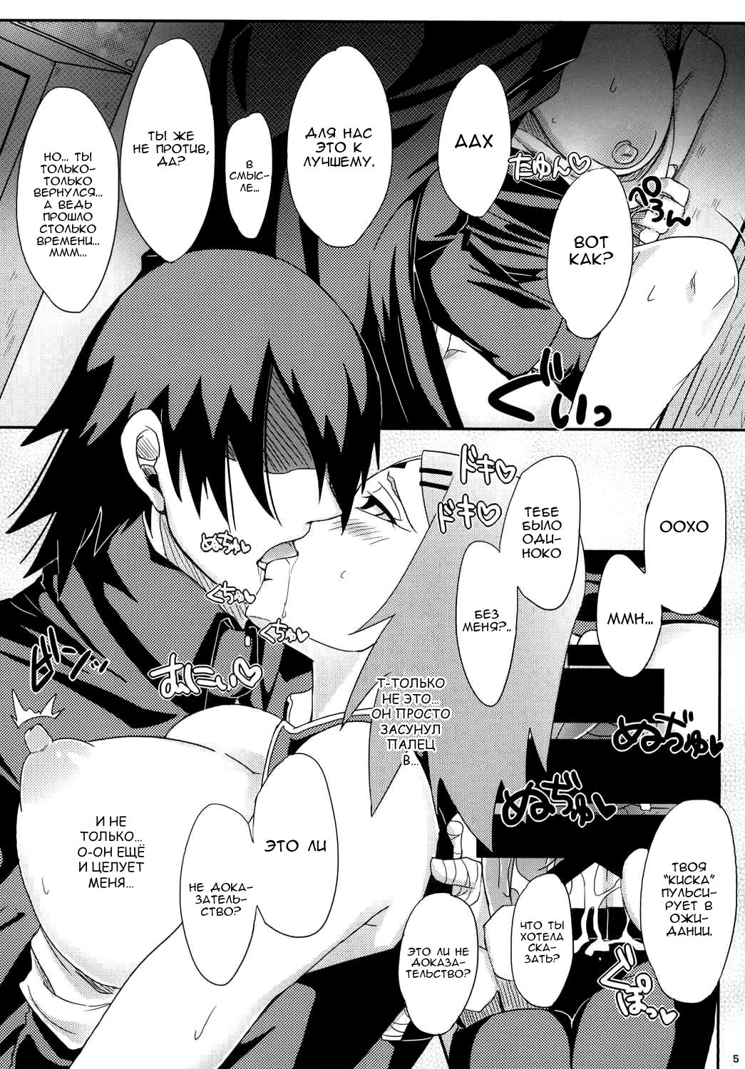 Konoha no Secret Service | Тайная служба Конохи page 4 full