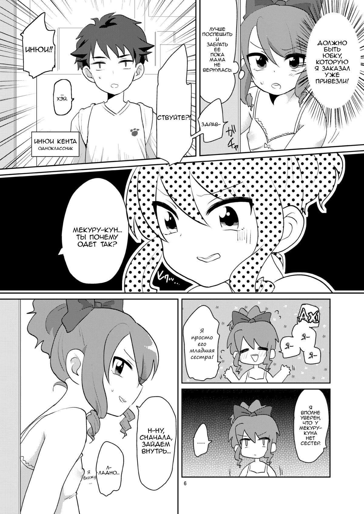 Josou ga Bareta Toki no Taishohou page 7 full