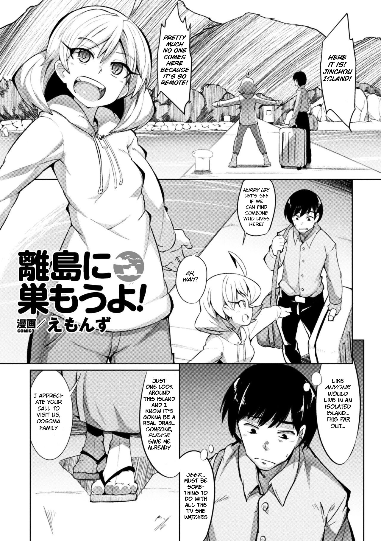 Ritou ni Sumou yo! page 1 full