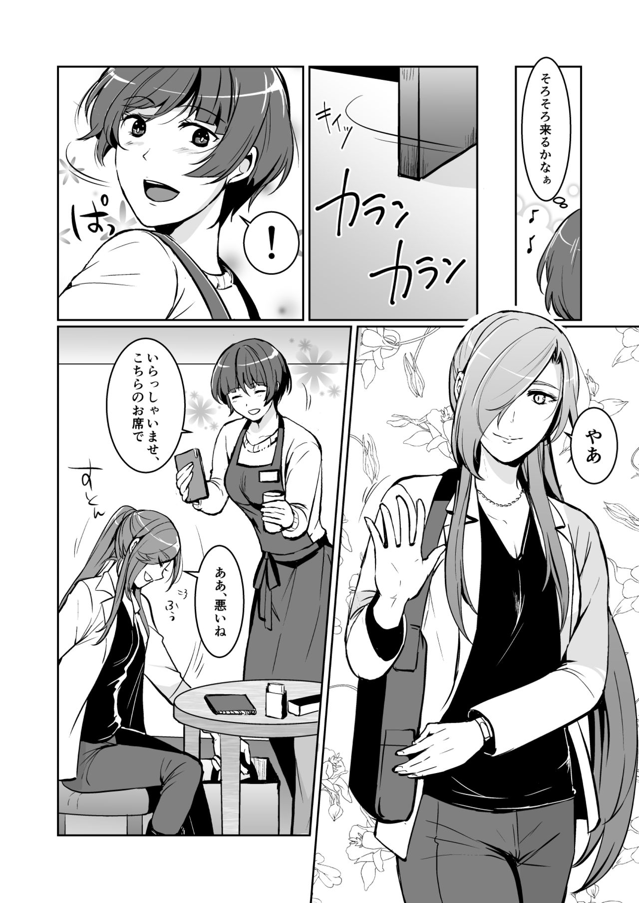 Drown page 3 full