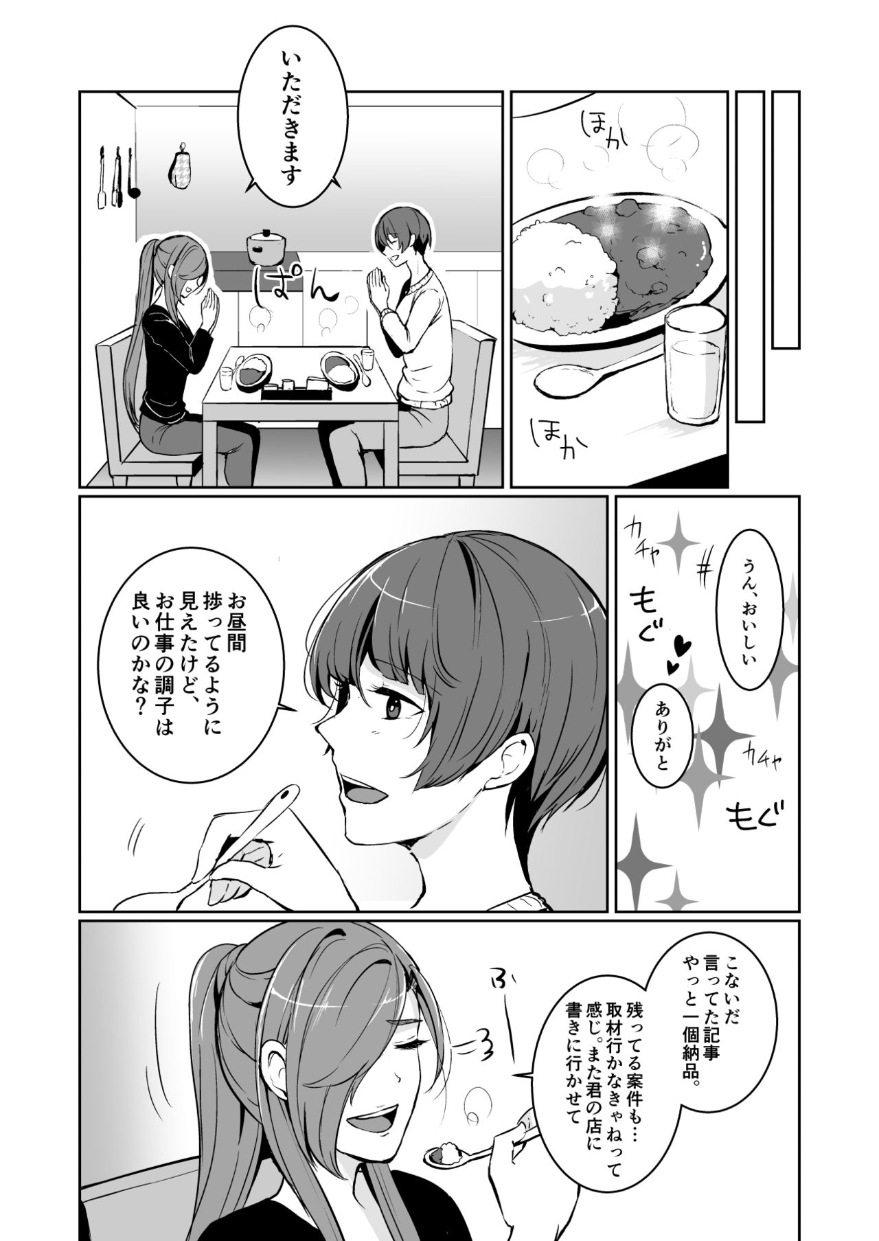 Drown page 6 full