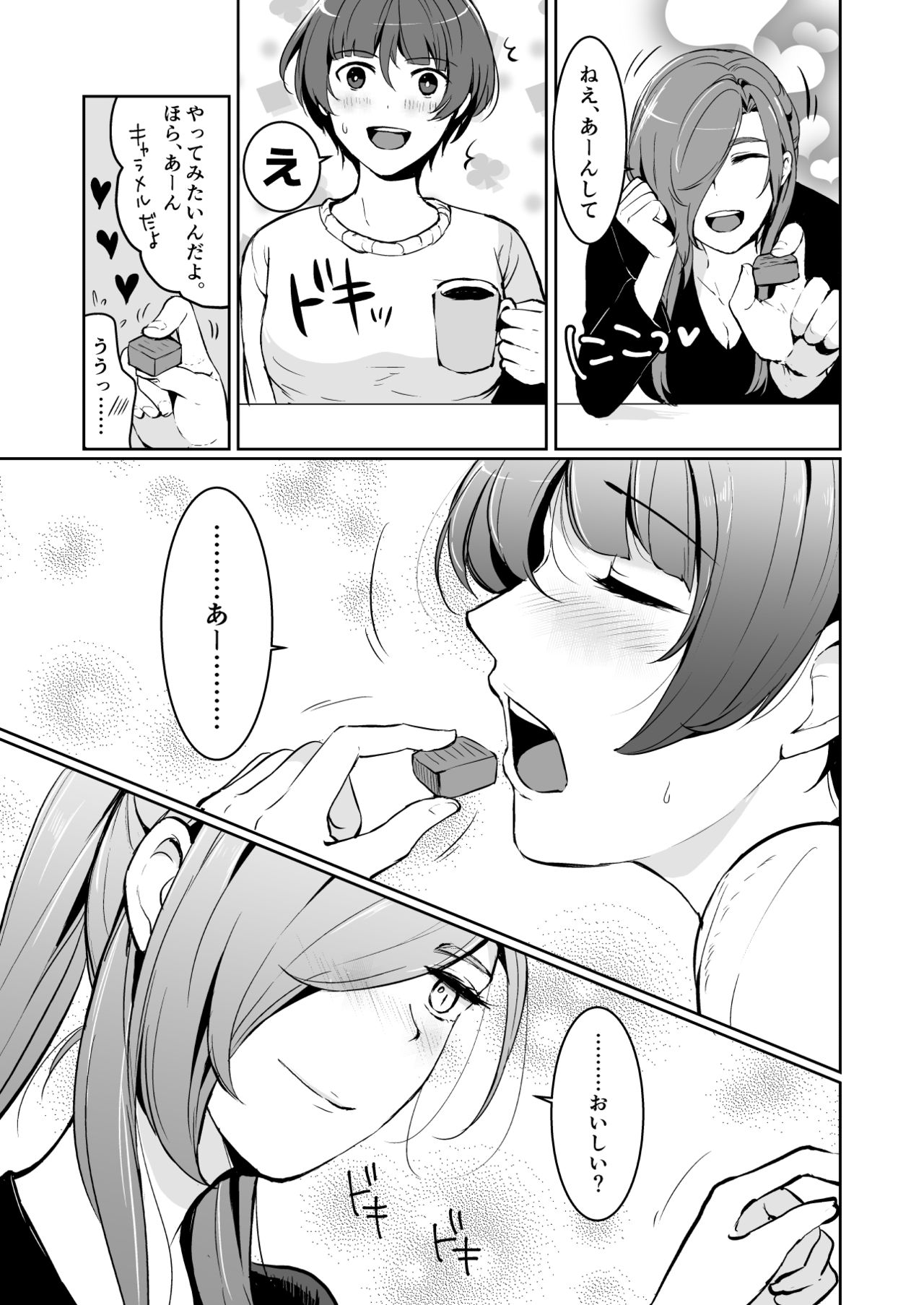 Drown page 8 full