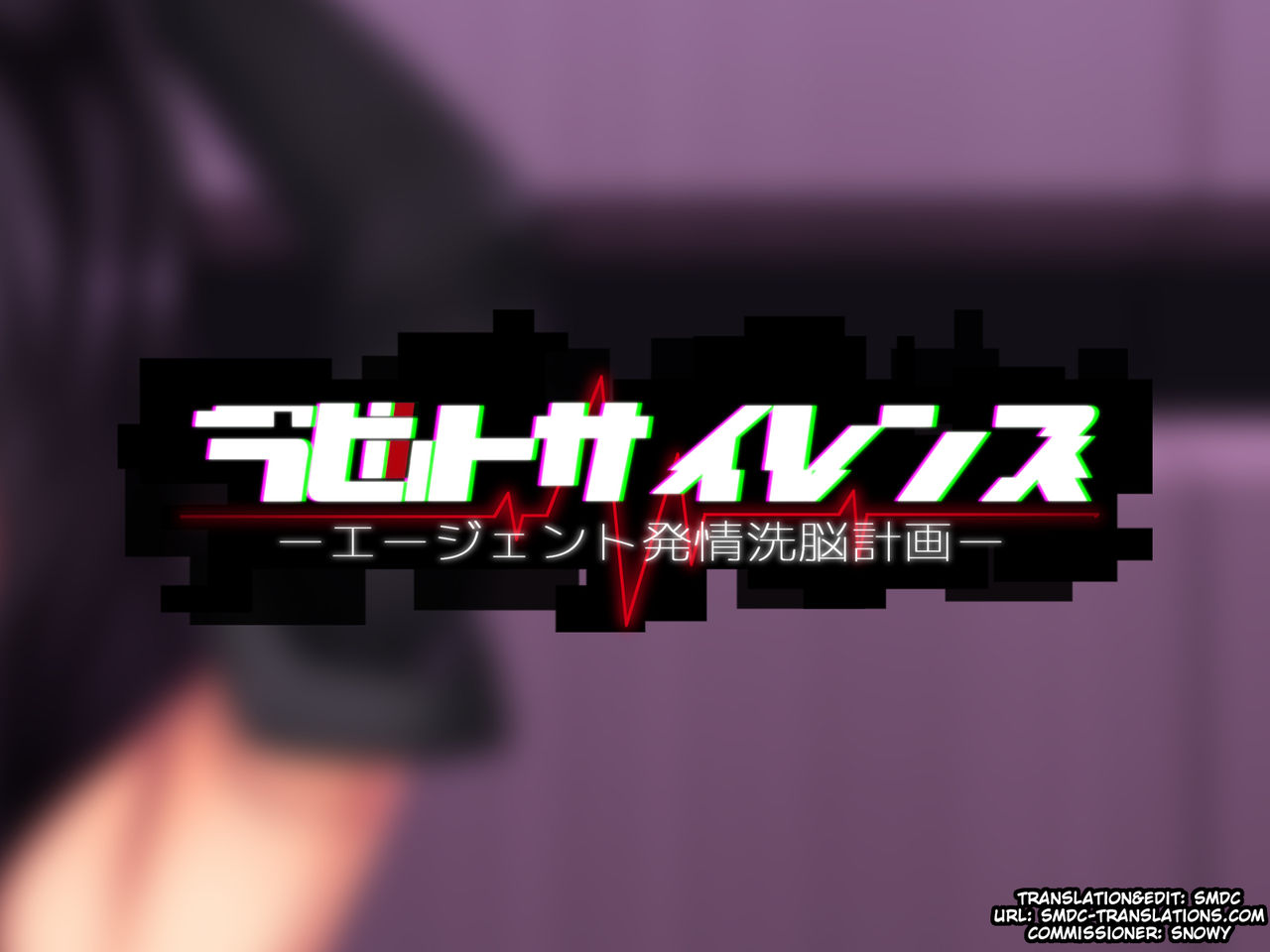 Rabbit Silence -Agent Hatsujou Sennou Keikaku- page 3 full
