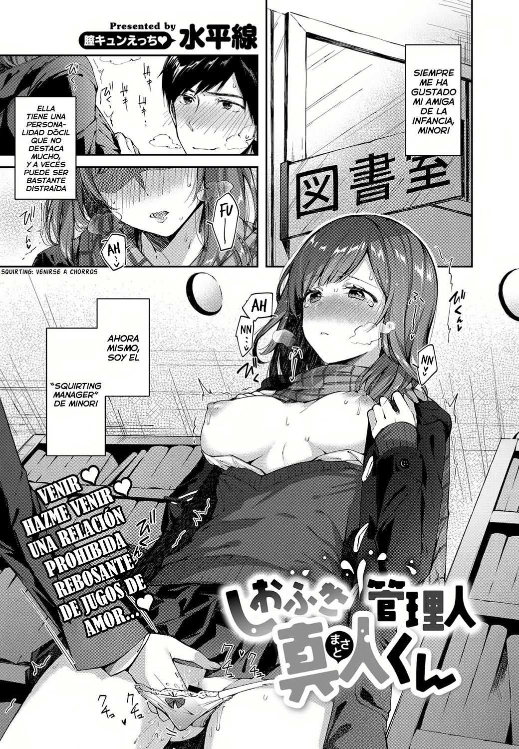 Shiofuki Kanrinin Masato-kun | Squirting Manager Masato-Kun page 1 full
