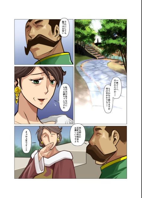 one Zenpen + one Kouhen page 3 full