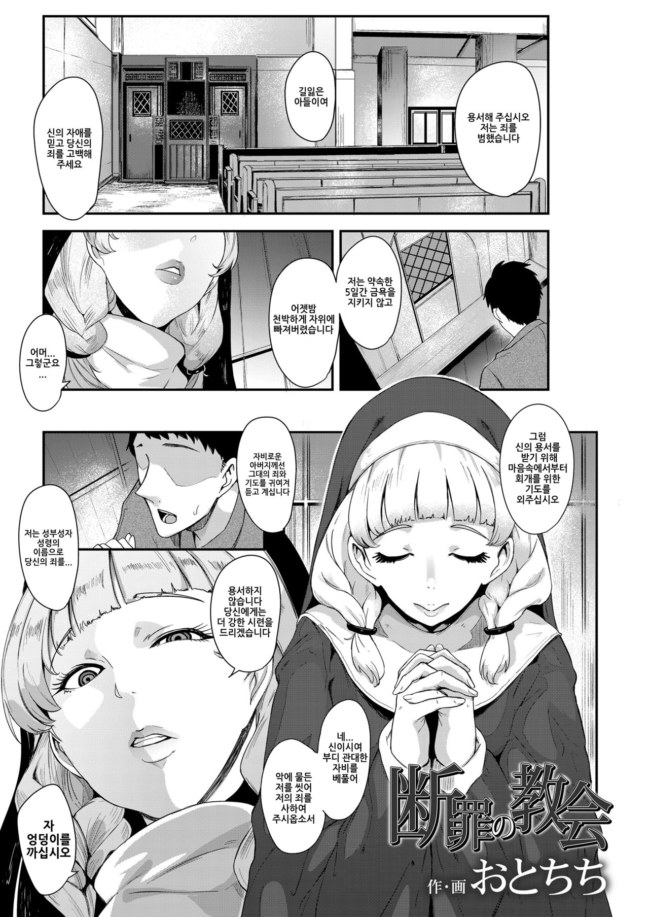 Danzai no kyoukai page 1 full