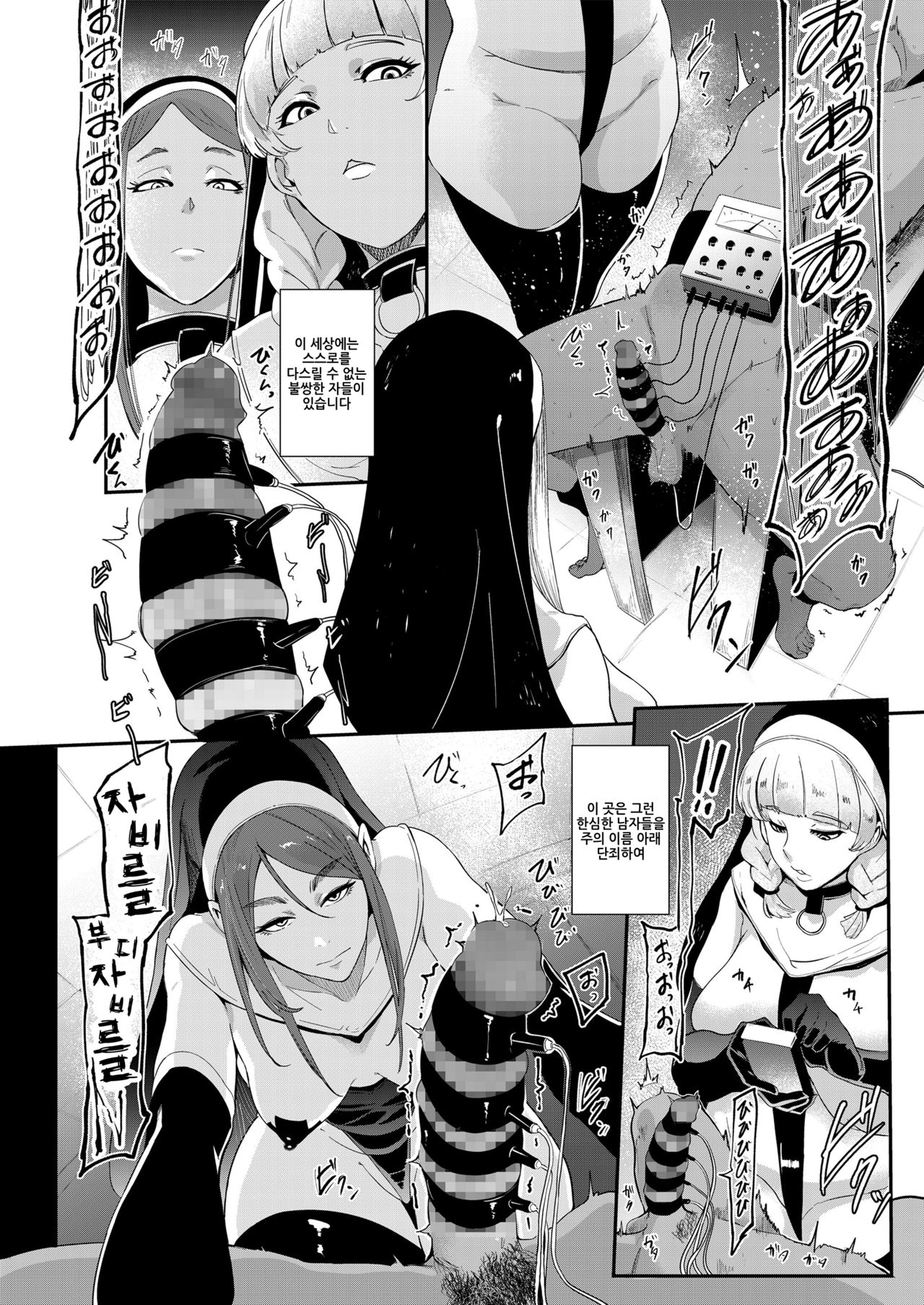 Danzai no kyoukai page 2 full