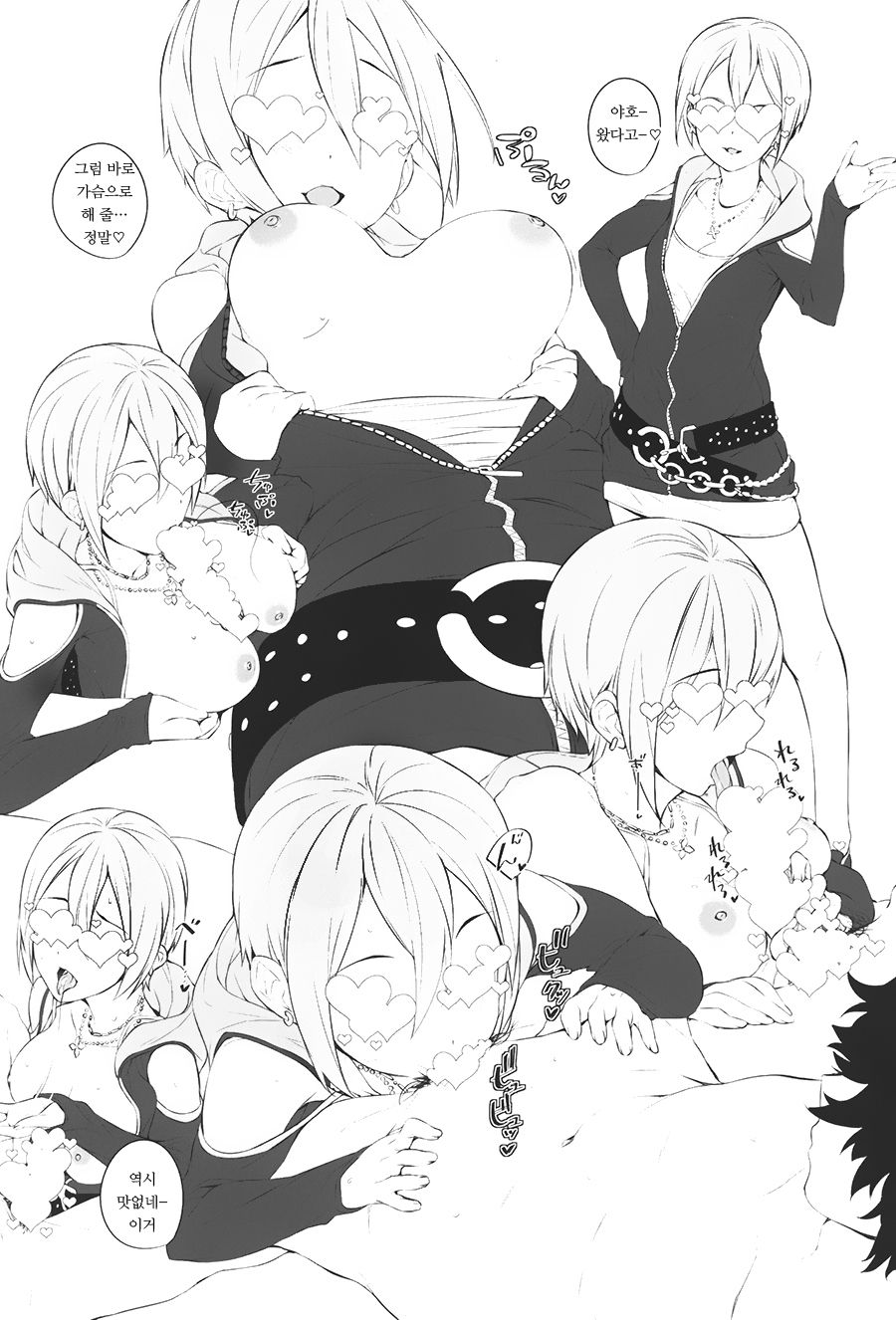 Clock hands dance again, wearing pure white dresses. page 7 full