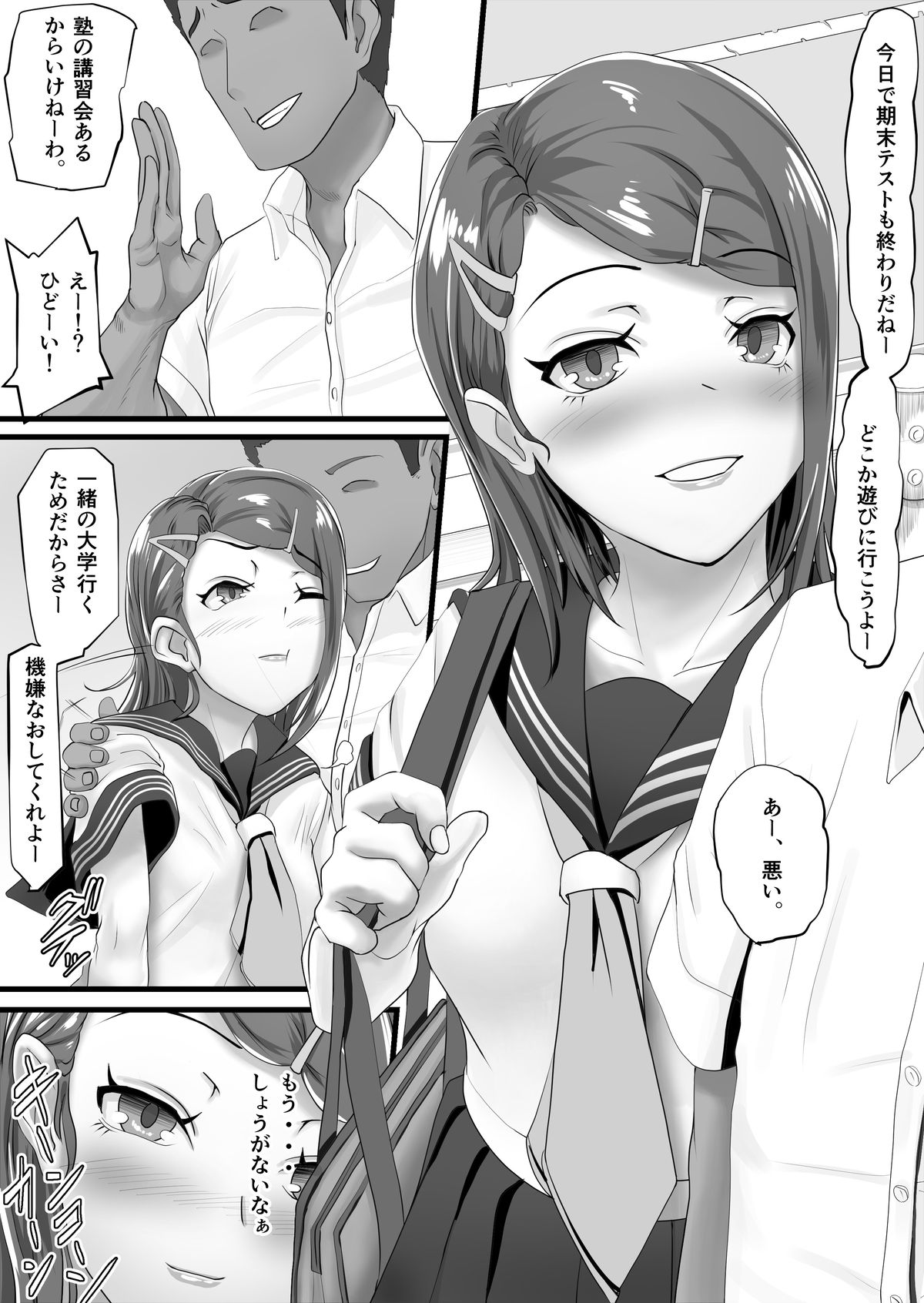 Tani Busoku de Shinkyuu Dekinai!? Namaiki na Oshiego Gal o Ecchi de Hoten! page 3 full