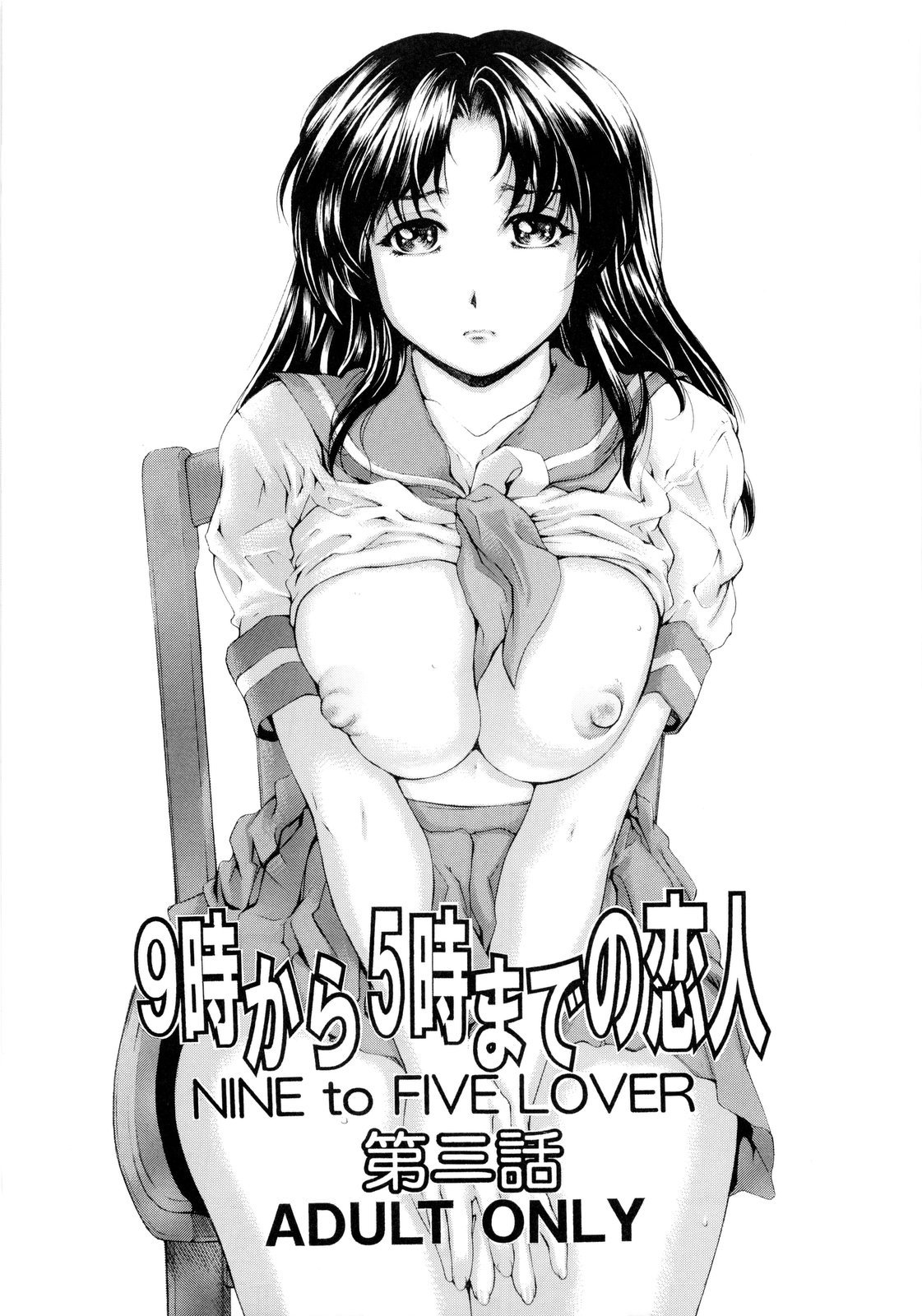 9-Ji Kara 5-ji Made no Koibito 1-3 wa Soushuuhen - NINE to FIVE LOVER page 4 full