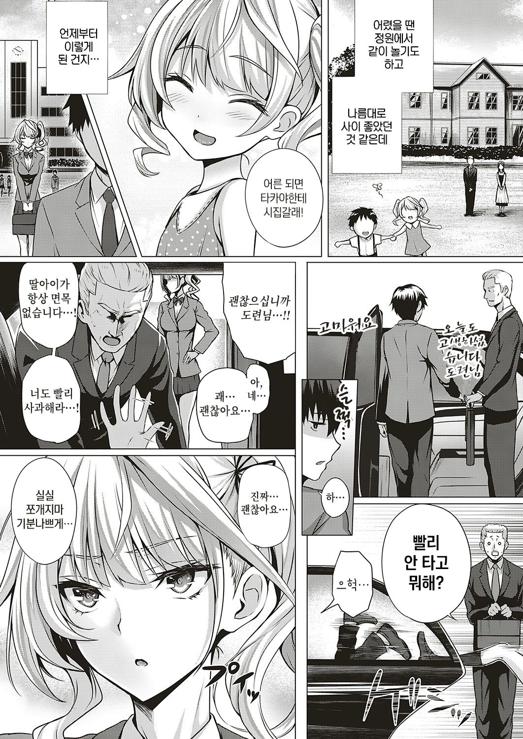 Little My Maid-first half- page 3 full