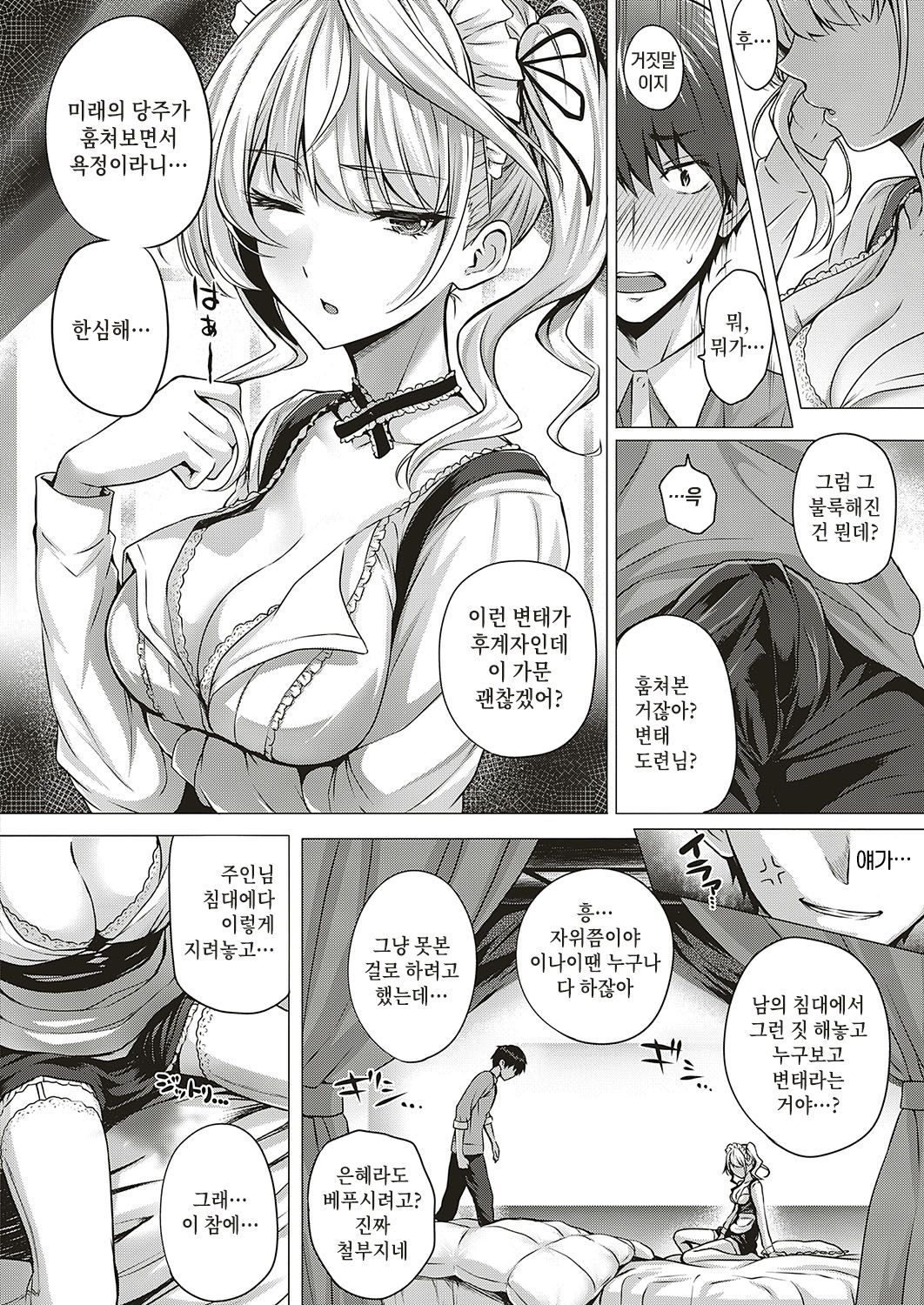 Little My Maid-first half- page 8 full