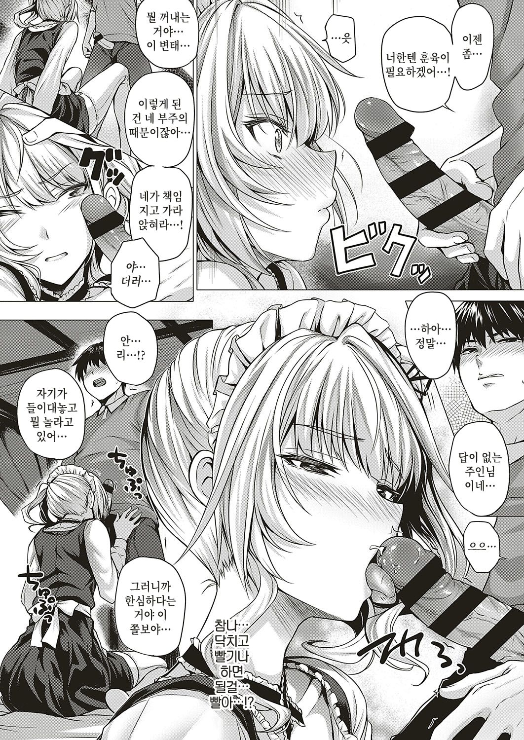 Little My Maid-first half- page 9 full