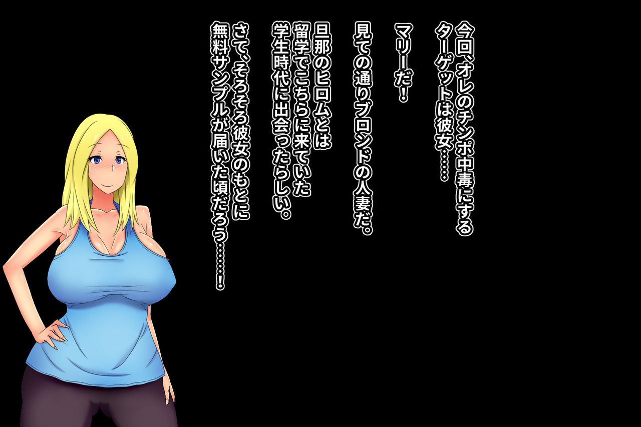 Blonde Tsuma o Dildo de Onanie Chuudoku ni Shite kara, Gojiman no Nama Dildo de Netoru Orc no Dildo-ya page 4 full