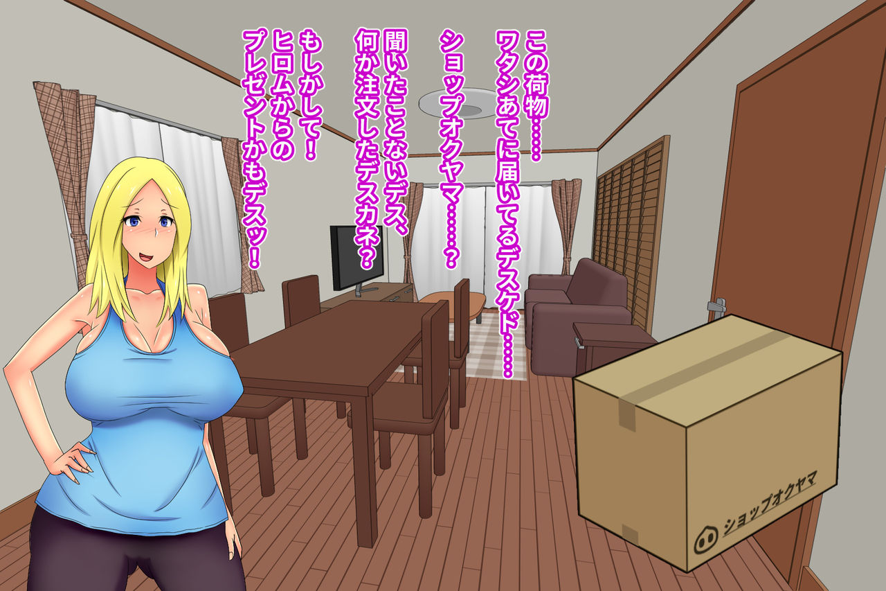 Blonde Tsuma o Dildo de Onanie Chuudoku ni Shite kara, Gojiman no Nama Dildo de Netoru Orc no Dildo-ya page 6 full