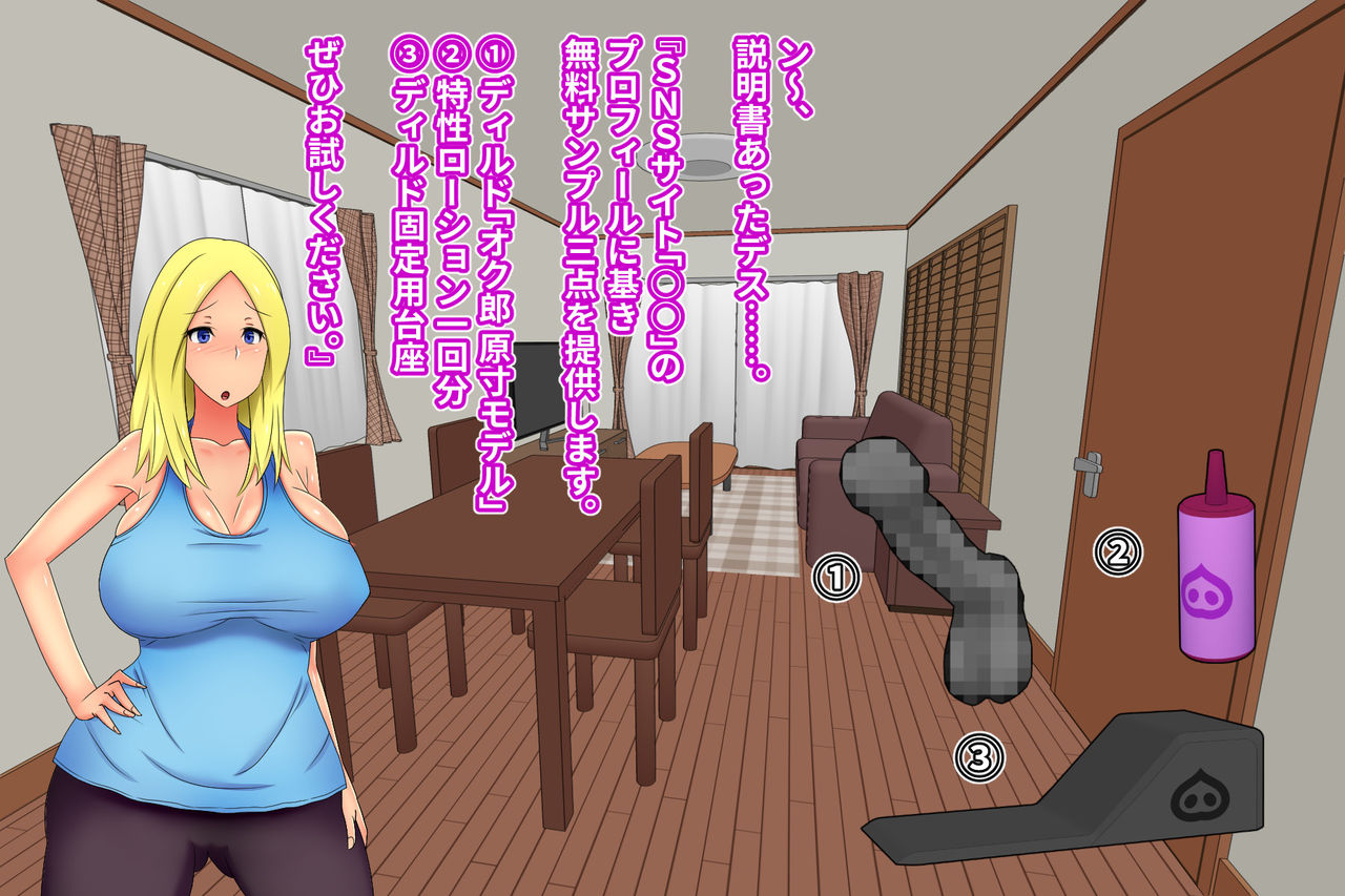 Blonde Tsuma o Dildo de Onanie Chuudoku ni Shite kara, Gojiman no Nama Dildo de Netoru Orc no Dildo-ya page 8 full