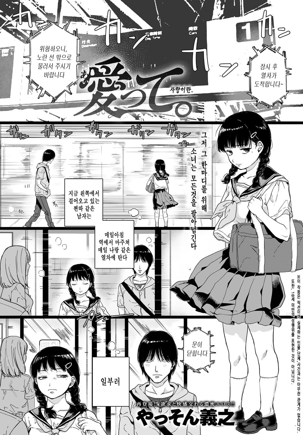 aitte. | 사랑이란. page 1 full