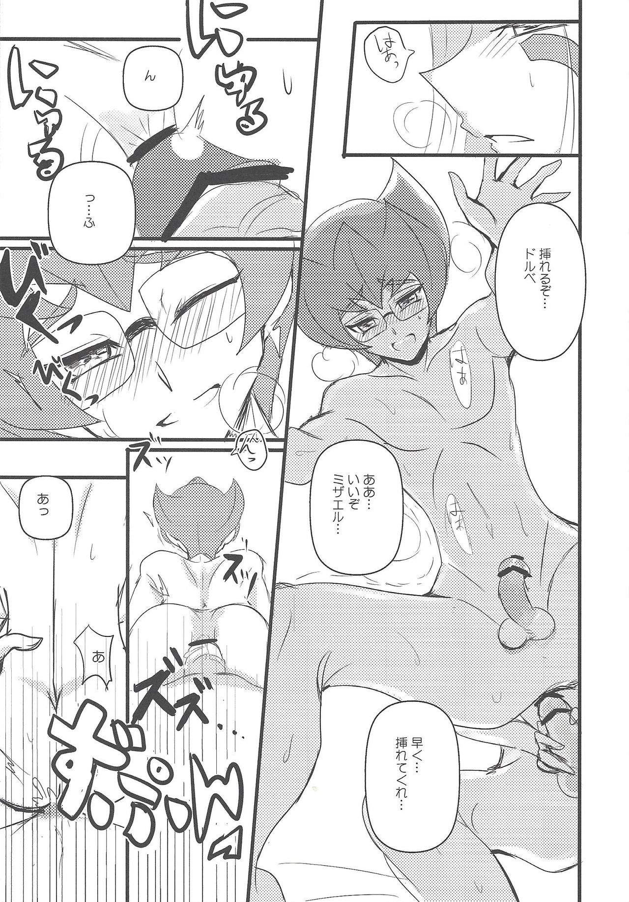 209-Do no binetsu page 5 full