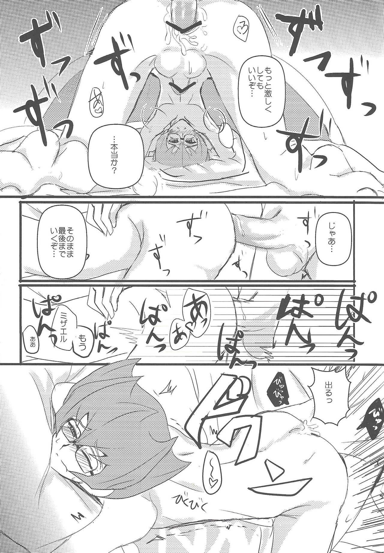 209-Do no binetsu page 7 full