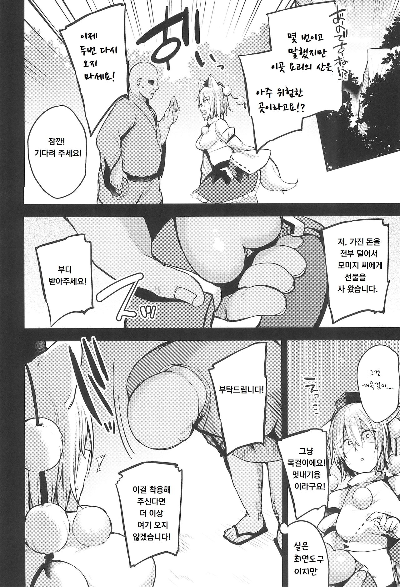 Saimin Shimasu! page 3 full