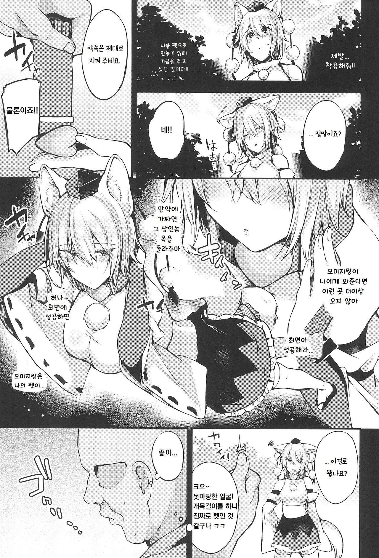 Saimin Shimasu! page 4 full