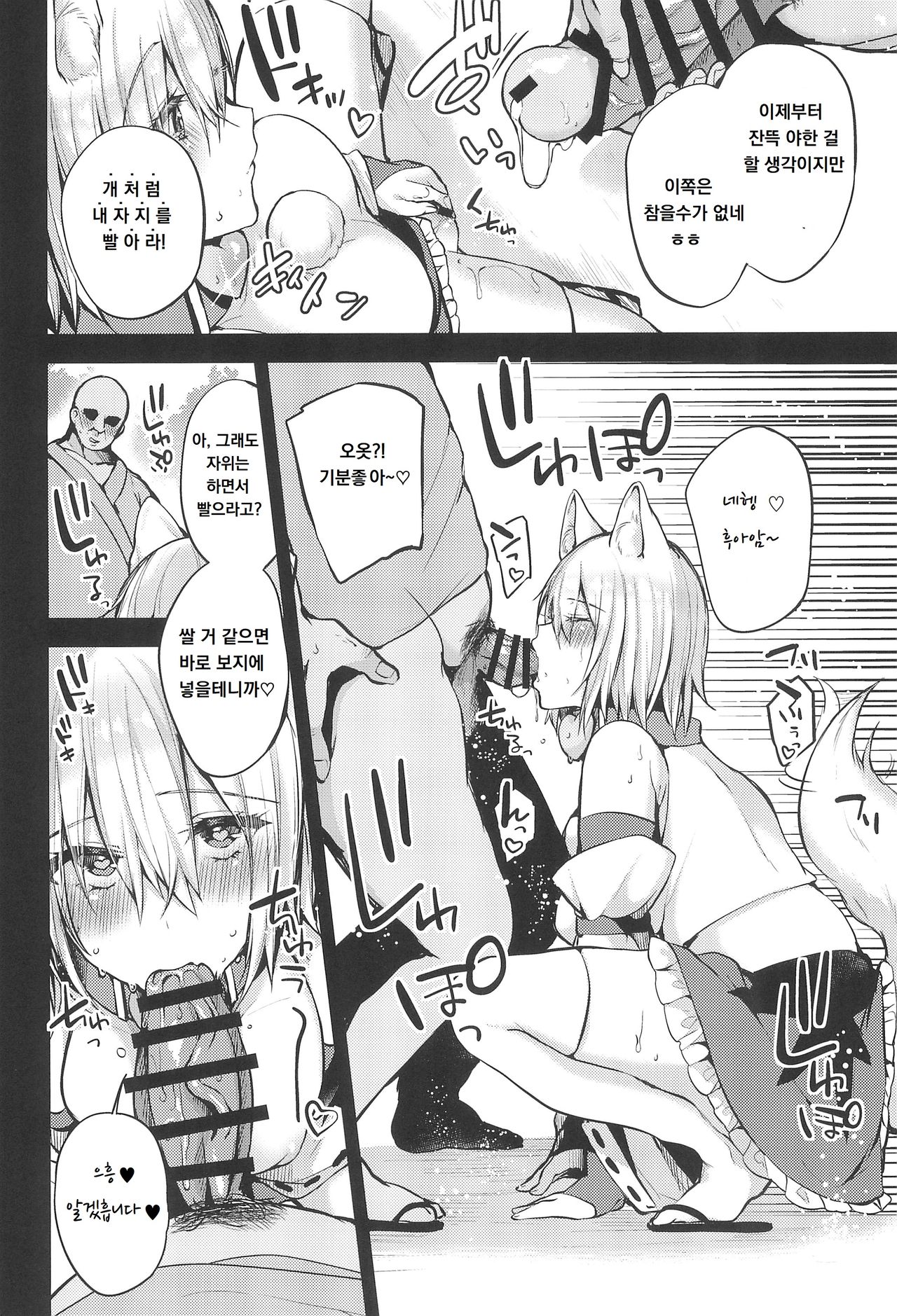 Saimin Shimasu! page 7 full