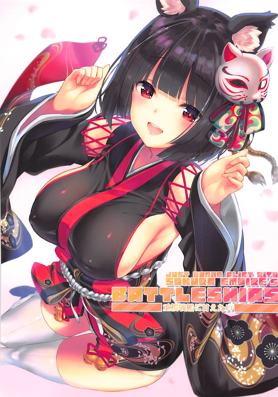 Just Wanna Flirt with Sakura Empire's Battleships - Juuou Senkan ni Amaetai page 1 full