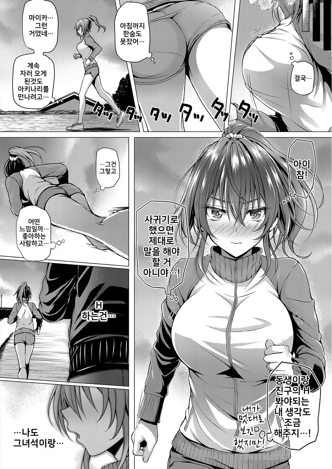 Flying Start! page 4 full