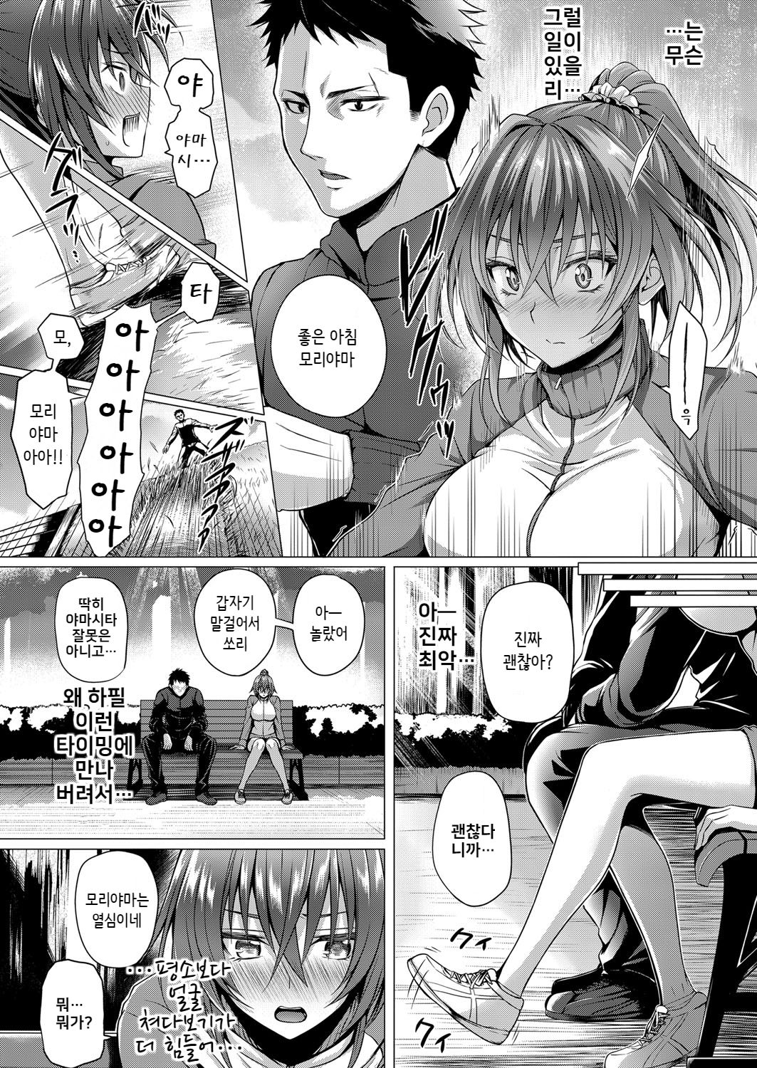 Flying Start! page 5 full