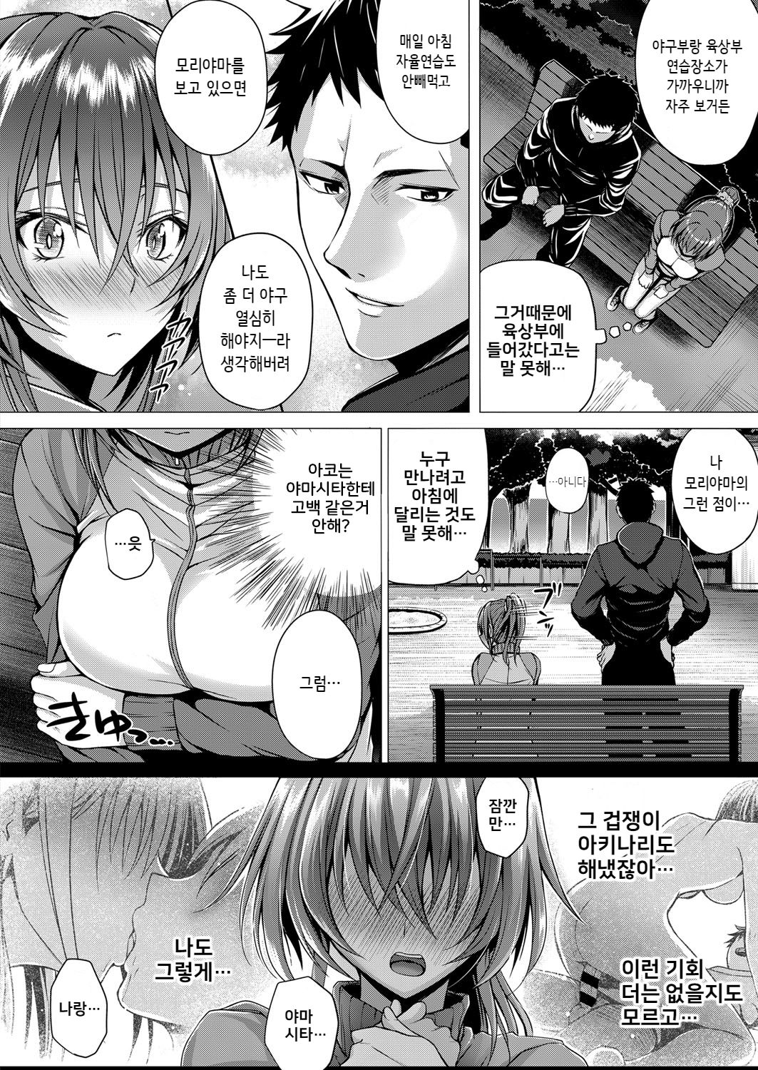 Flying Start! page 6 full