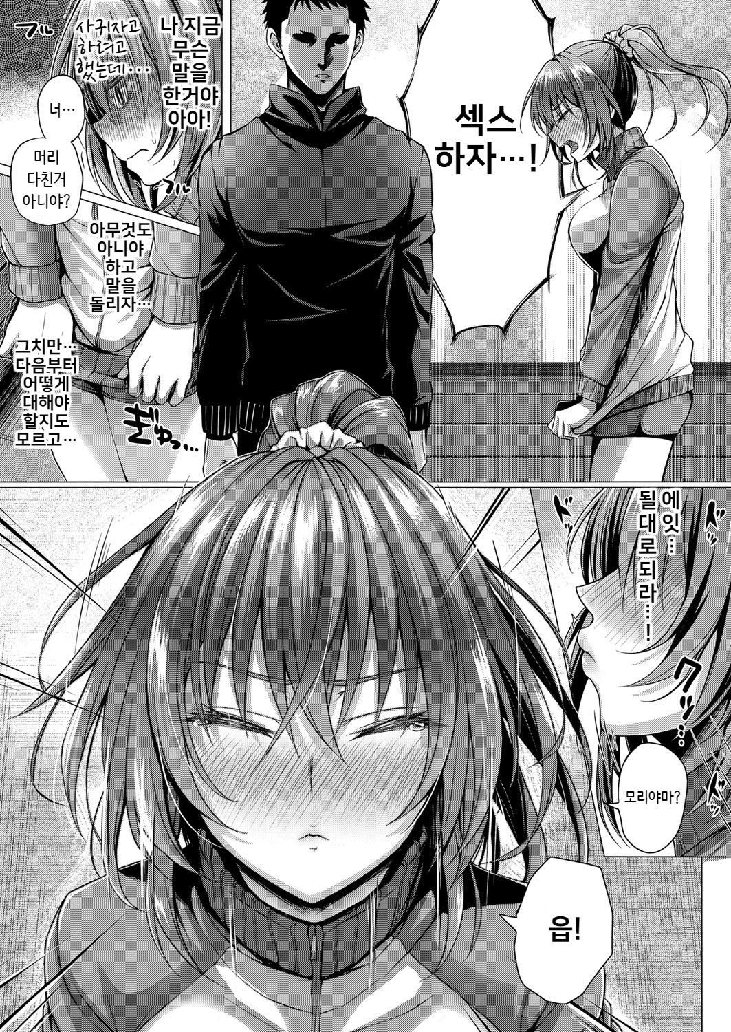 Flying Start! page 7 full