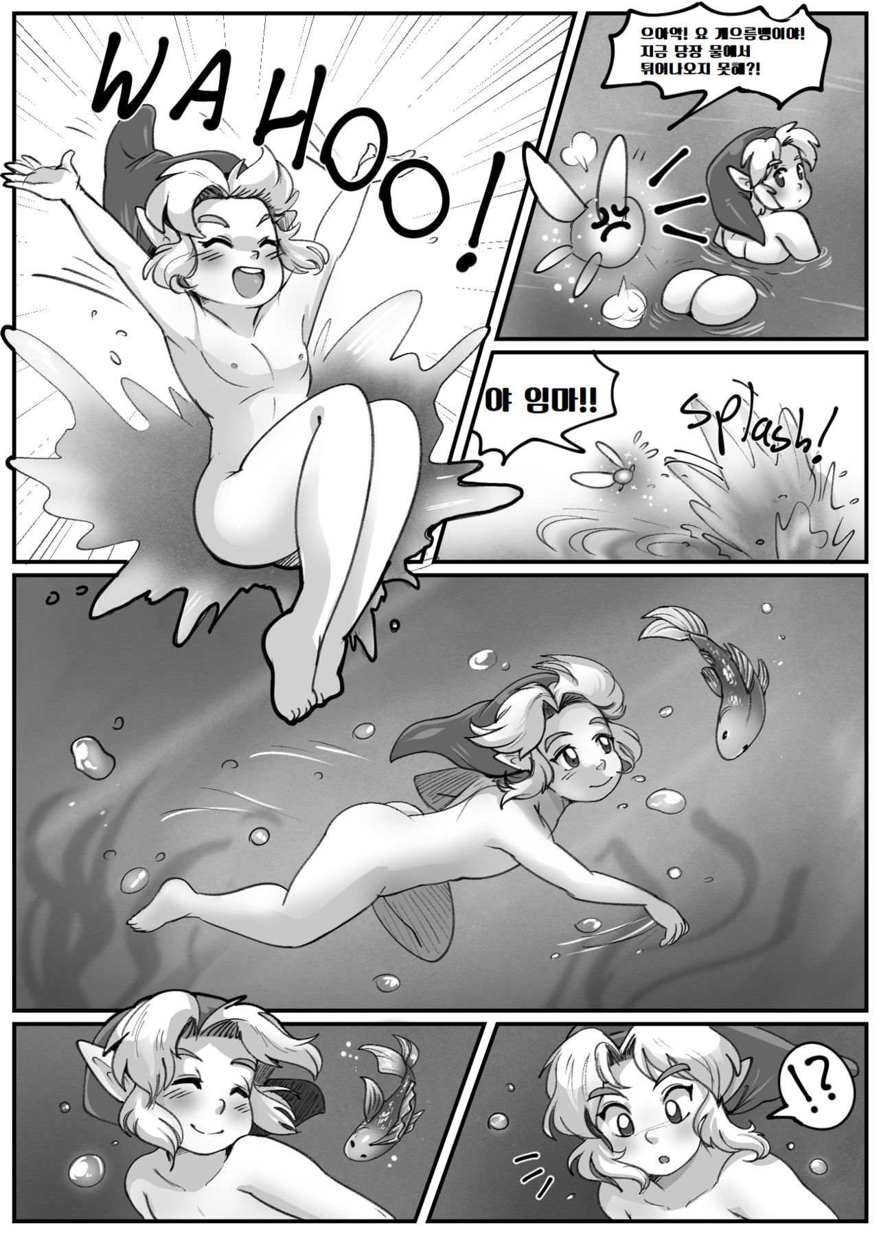 - Wet Dream page 3 full