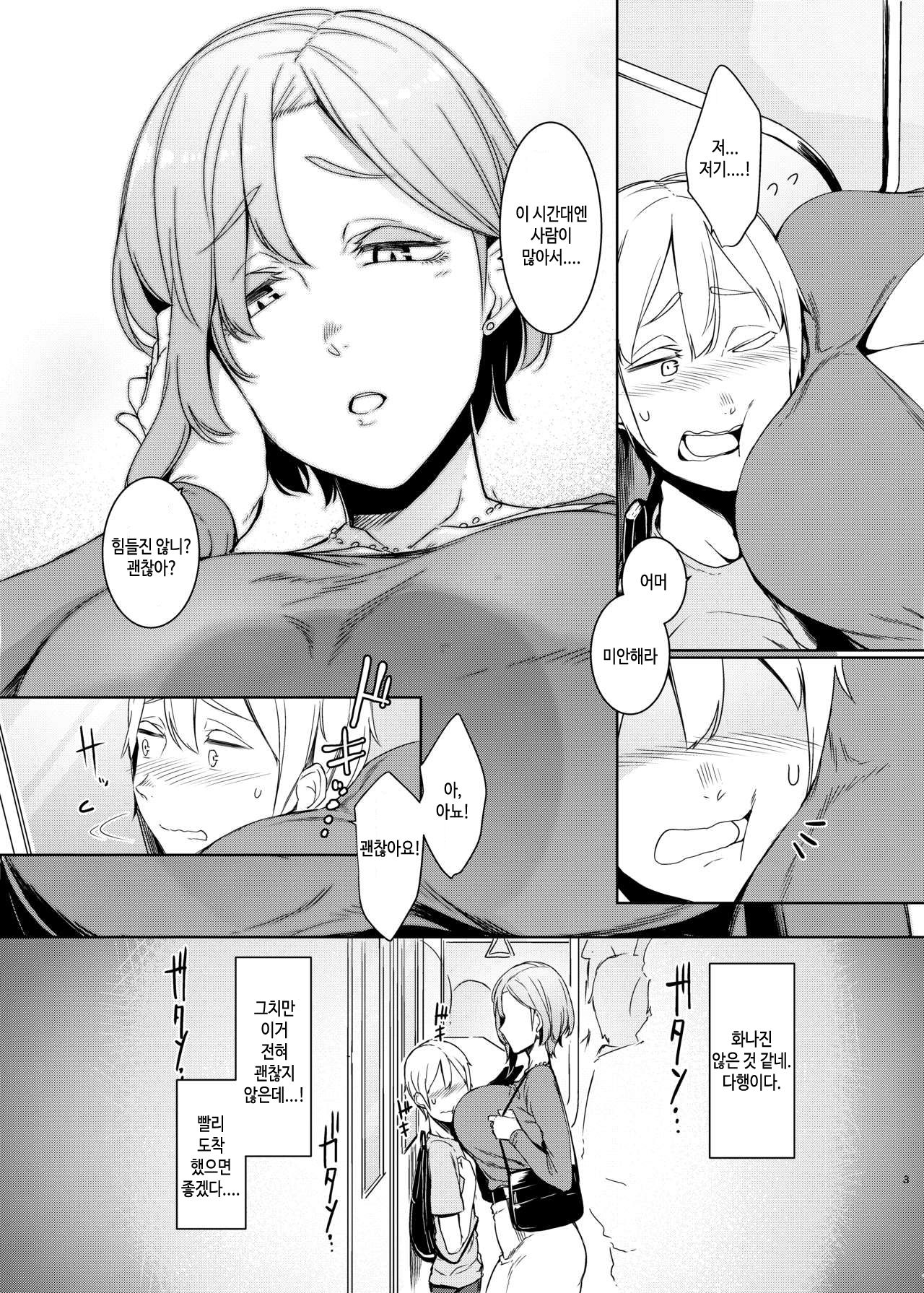 Mami no Meguri | 마미의 덫 page 4 full