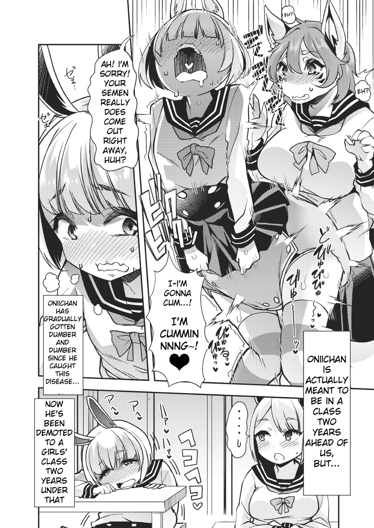 Shasei-byou Onii-chan page 8 full