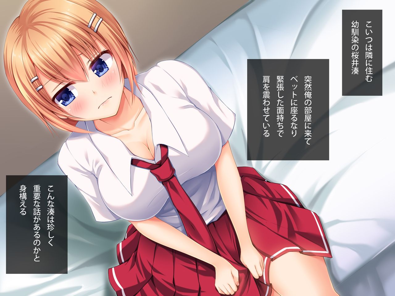 Fukanshou  no Osananajimi to Ecchi page 2 full