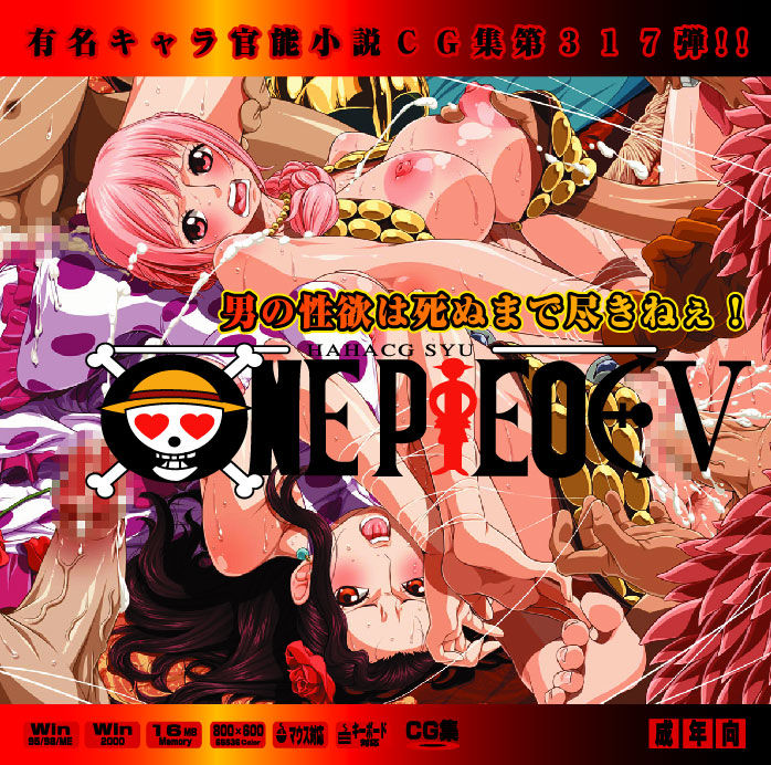 Yuumei Chara Kannou Shousetsu CG Shuu No. 317!! One Piece 5 HaaHaa CG Shuu page 1 full