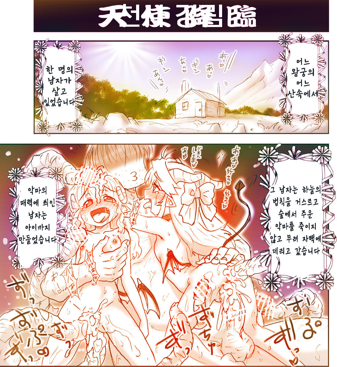 Akuma Musume Kankin Nisshi 11 page 1 full
