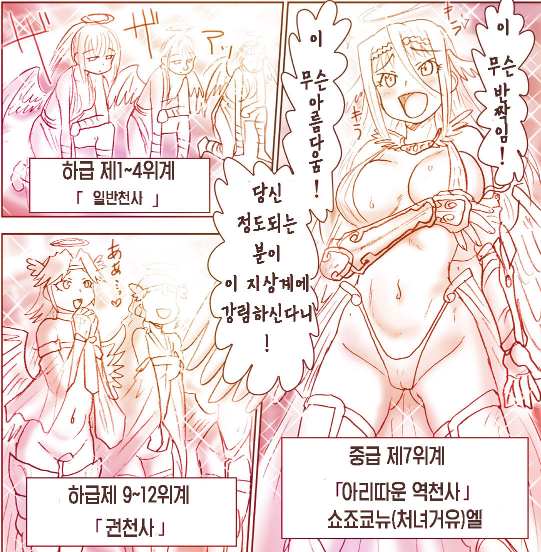 Akuma Musume Kankin Nisshi 11 page 4 full