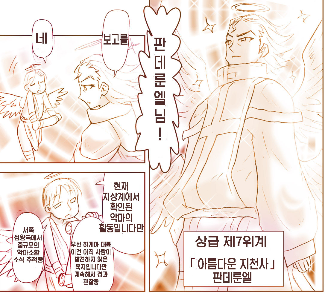 Akuma Musume Kankin Nisshi 11 page 5 full