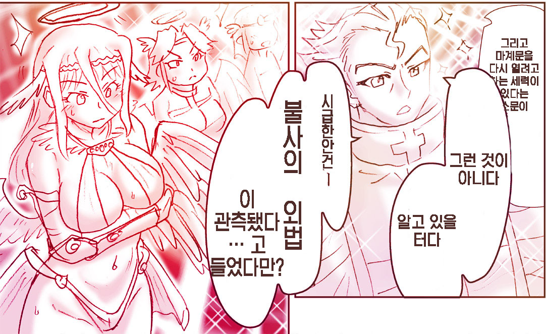 Akuma Musume Kankin Nisshi 11 page 6 full